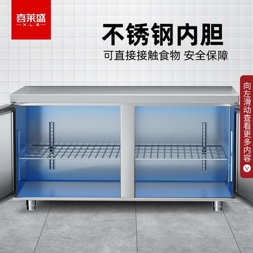 喜莱盛保鲜冷藏工作台 厨房高效运作的制冷核心